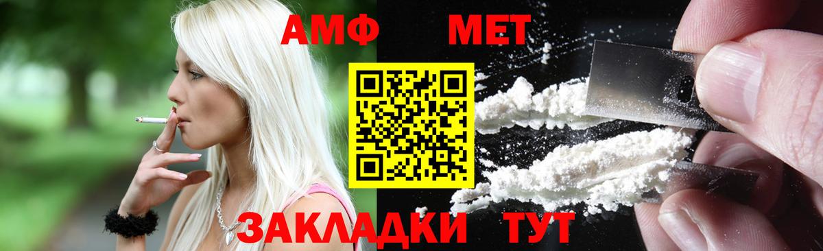 АМФЕТАМИН Розовый Зеленогорск