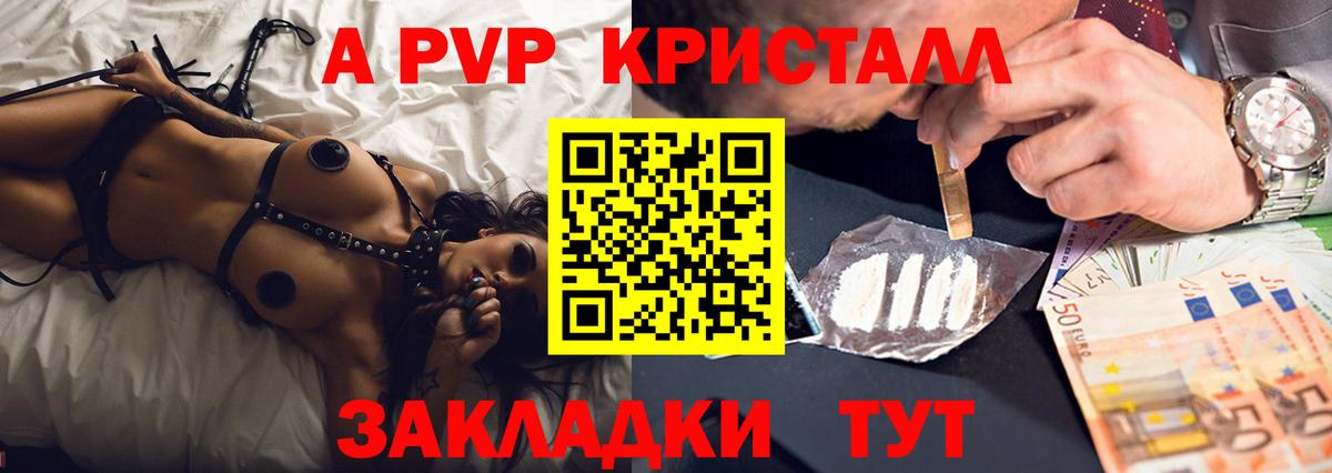 A PVP VHQ  Вход с VPN  Зеленогорск 
