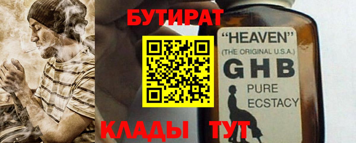 Зеленогорск  БУТИРАТ оксана  Вход с VPN 