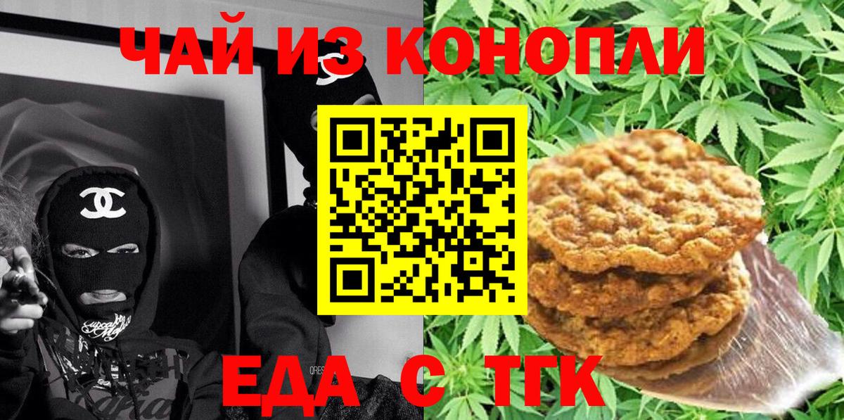 Зеленогорск  Cannafood марихуана  Вход с VPN 