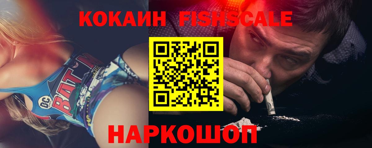 Cocaine Перу Зеленогорск