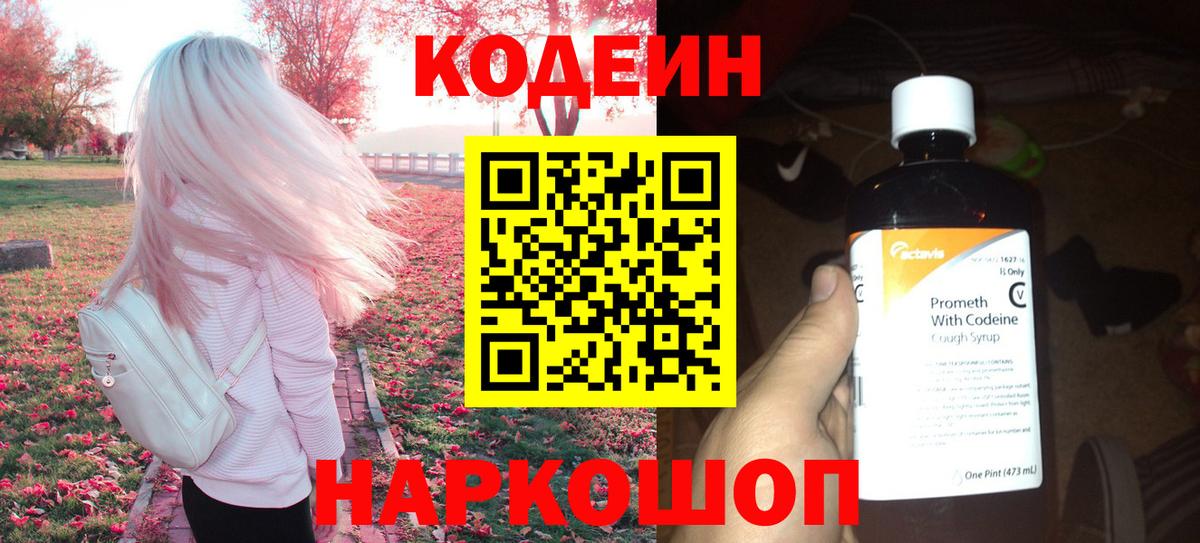БУТИРАТ Зеленогорск
