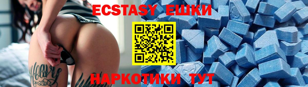Зеленогорск  Экстази MDMA  гидра зеркало  Вход с VPN  ЭКСТАЗИ XTC 