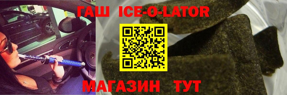 ГАШИШ Изолятор Зеленогорск