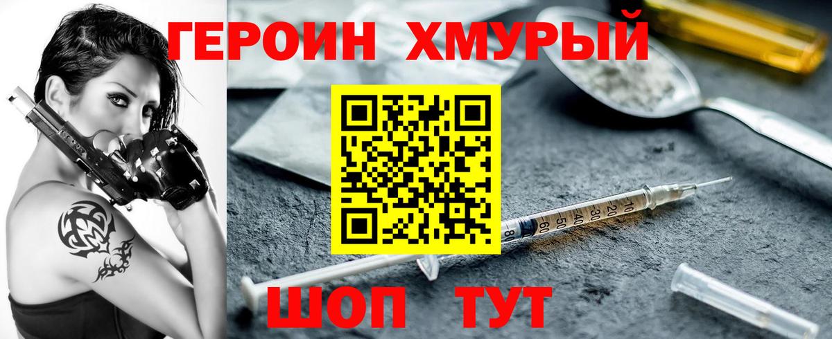 Героин VHQ  ГЕРОИН  Зеленогорск  Вход с VPN 
