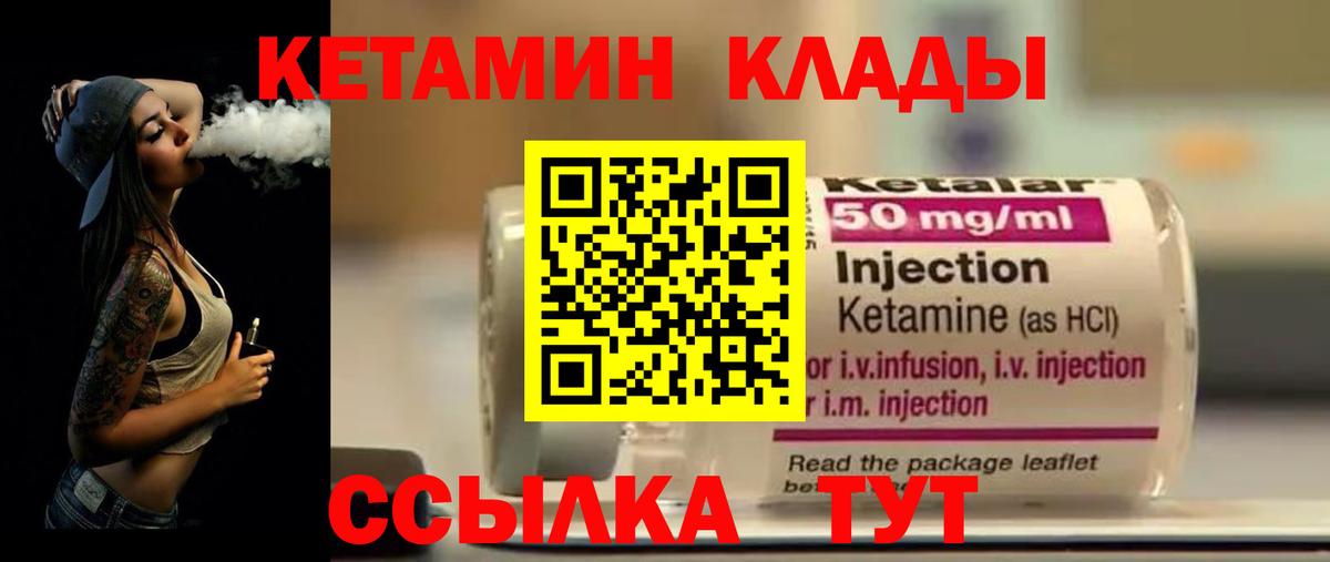 Зеленогорск  Кетамин VHQ  Вход с VPN  КЕТАМИН ketamine 