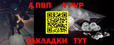 apvp Краснознаменск