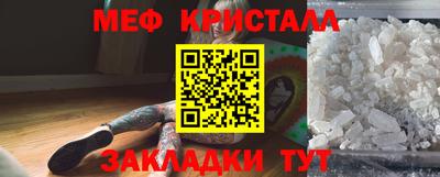 кристаллы Краснокаменск