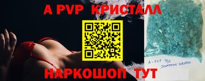 кристаллы Краснокаменск