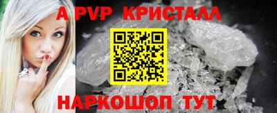 apvp Краснознаменск