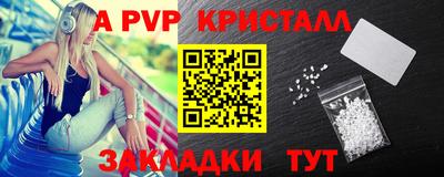 apvp Краснознаменск