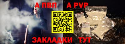 apvp Краснознаменск