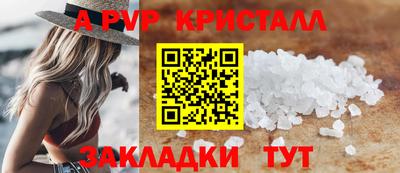 apvp Краснознаменск