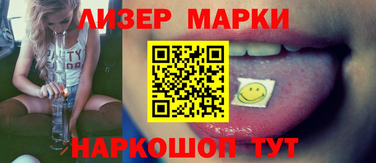 LSD-25 экстази ecstasy Зеленогорск
