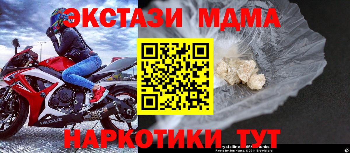 МДМА молли Зеленогорск