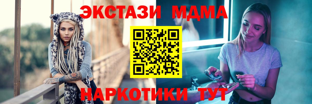 Зеленогорск  MDMA молли  Вход с VPN  МДМА crystal 