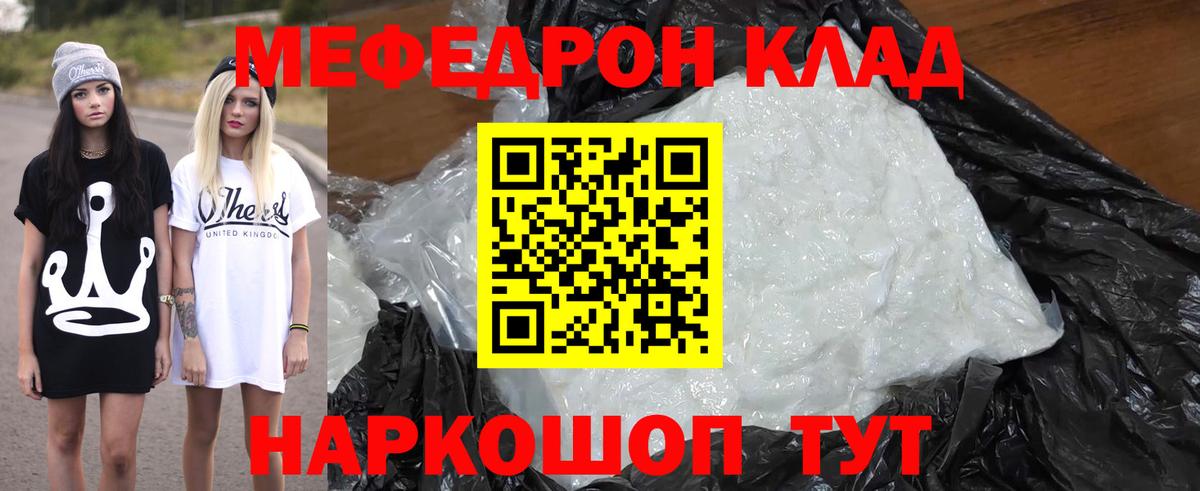 Зеленогорск  Меф мука  МЕФ мяу мяу  Вход с VPN 