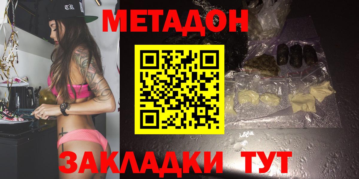 mega зеркало  МЕТАДОН кристалл  МЕТАДОН белоснежный  Вход с VPN  Зеленогорск 