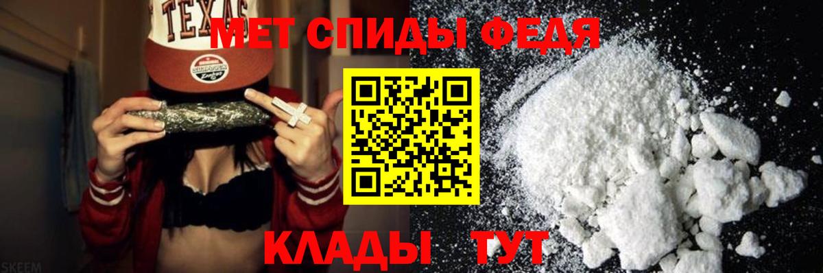 МЕТАМФЕТАМИН Methamphetamine  Вход с VPN  Зеленогорск 