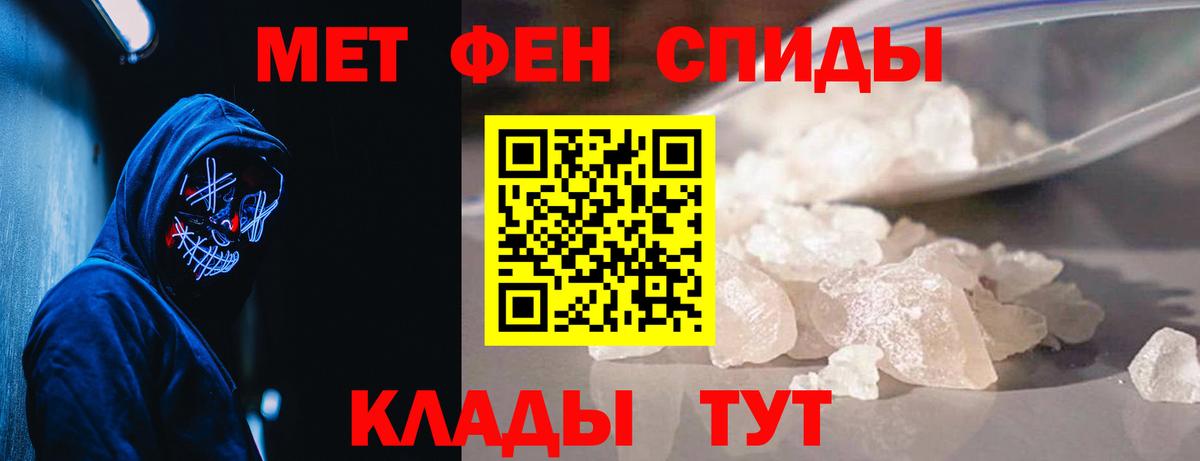 Первитин Декстрометамфетамин 99.9% Зеленогорск