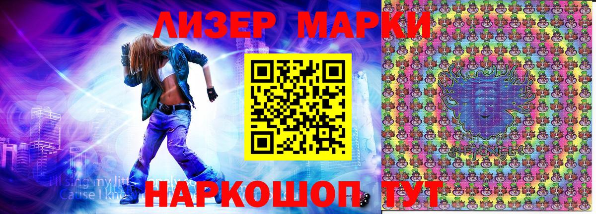 Зеленогорск  Наркотические марки 1,8мг  Наркотические марки  Вход с VPN 
