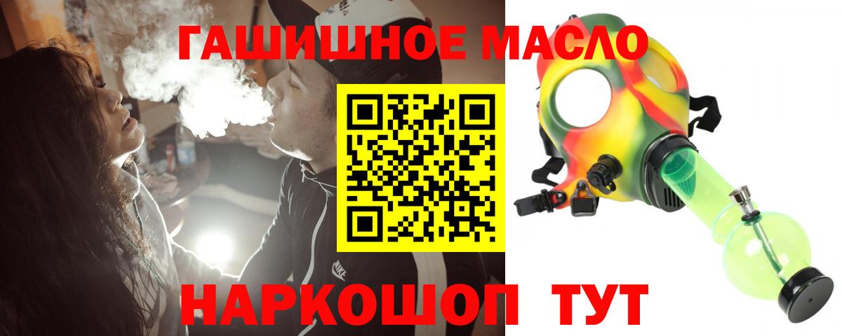 Дистиллят ТГК гашишное масло Зеленогорск